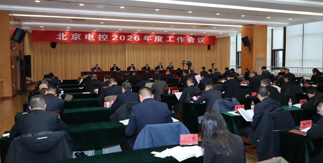乐鱼网页版_乐鱼(中国)官方召开2026年度工作会议